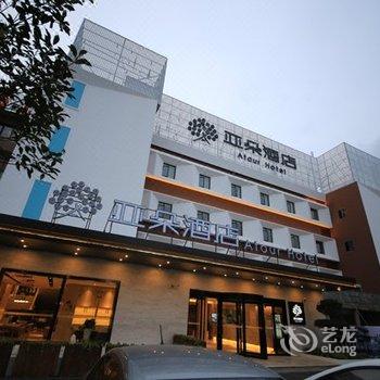 上海虹桥国展亚朵酒店酒店提供图片