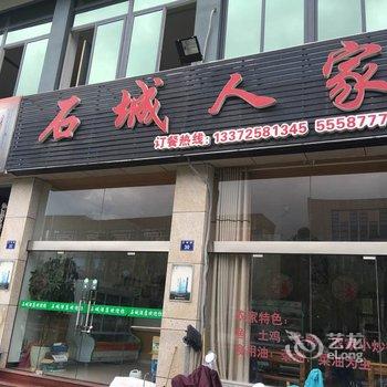 衢州常山众合商务酒店酒店提供图片