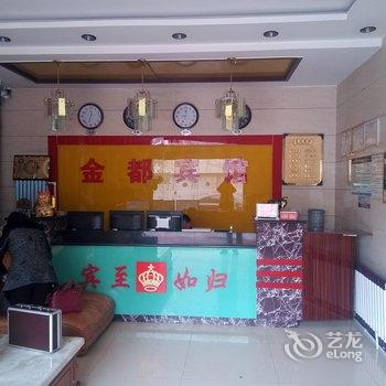 咸阳金都宾馆(彬县)酒店提供图片