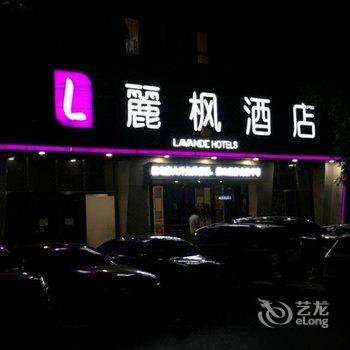麗枫酒店(天津南开大学店)酒店提供图片