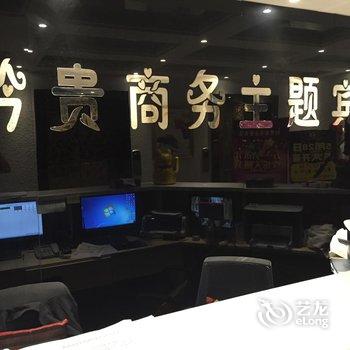 全椒矜贵商务主题宾馆(滁州)酒店提供图片