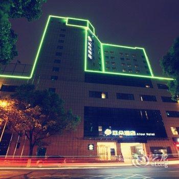 南京新街口王府大街亚朵酒店酒店提供图片