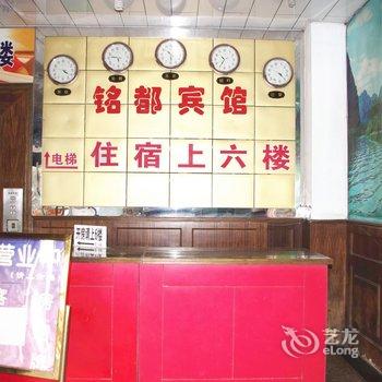 诸暨铭都宾馆酒店提供图片