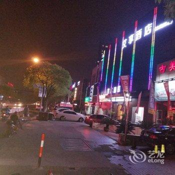 上海艾享时尚酒店(古美路店)酒店提供图片