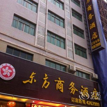 新田东方商务酒店酒店提供图片