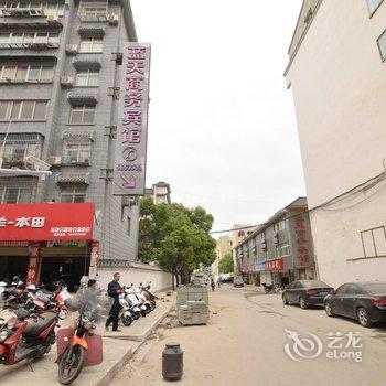 武当山蓝天商务宾馆酒店提供图片