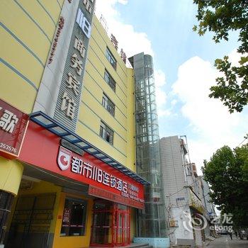 都市森林宾馆(聊城临清店)酒店提供图片