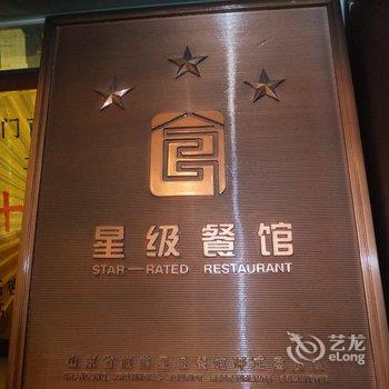 高密名门商务酒店酒店提供图片