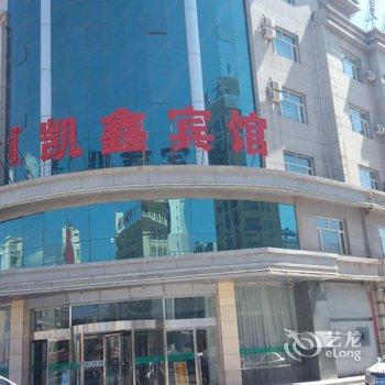 准格尔旗凯鑫商务宾馆酒店提供图片