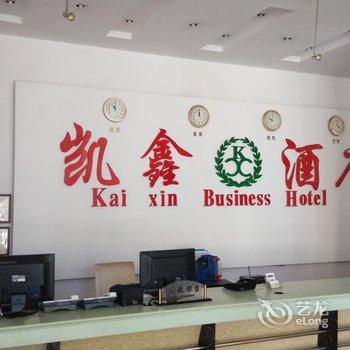 准格尔旗凯鑫商务宾馆酒店提供图片