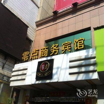 大田零点商务宾馆酒店提供图片