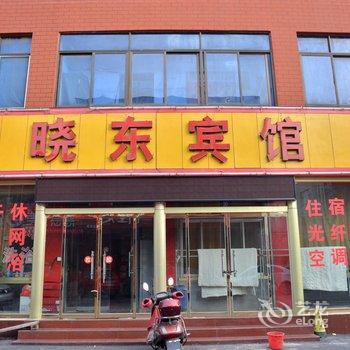 莱芜晓东宾馆酒店提供图片