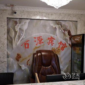 延吉市万源宾馆酒店提供图片