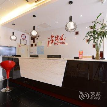 尚客优连锁酒店(镇江朱方路店)酒店提供图片