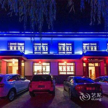 天水麦积山广盛源农家乐酒店提供图片