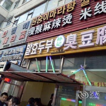 延吉市万源宾馆酒店提供图片