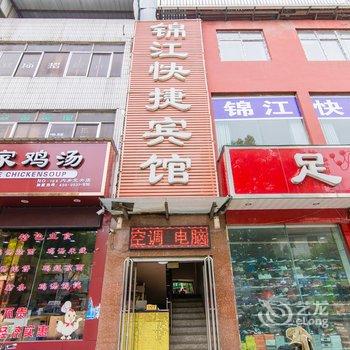 内乡锦江快捷宾馆酒店提供图片