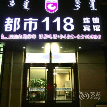 乌兰浩特名角宾馆酒店提供图片