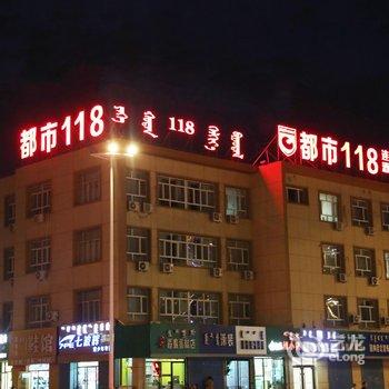 乌兰浩特名角宾馆酒店提供图片