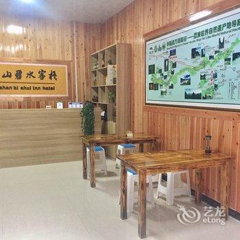 荔波依山碧水农家客栈酒店提供图片