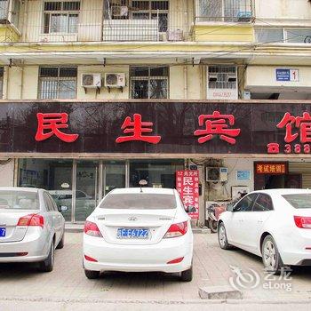 淮北民生宾馆酒店提供图片