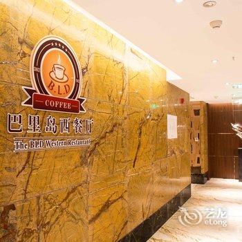 成都巴里岛国际酒店酒店提供图片