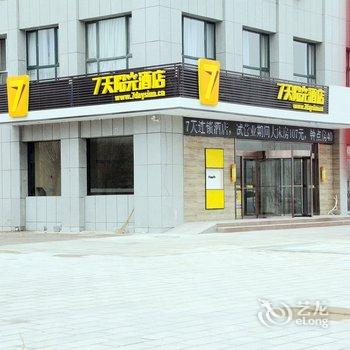 7天连锁酒店(聊城阳谷汽车站店)酒店提供图片