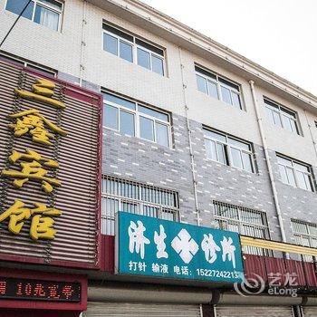 青龙三鑫宾馆酒店提供图片