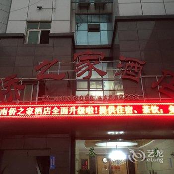 潼南侨之家宾馆酒店提供图片