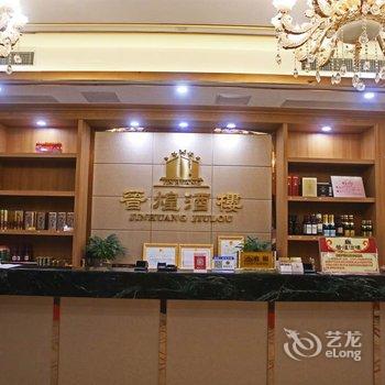 肇庆封开喜悦酒店酒店提供图片