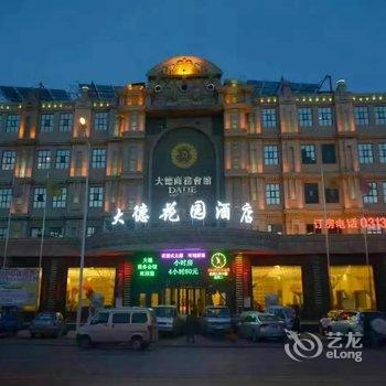 张家口大德花园酒店(原张家口大德商务会馆)酒店提供图片