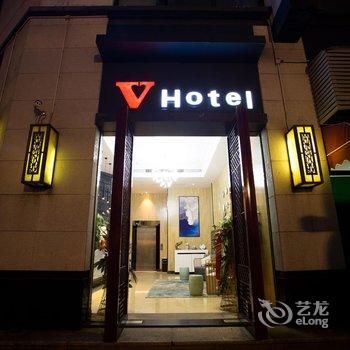 黄山V·Hotel(薇逅泰老街店)酒店提供图片