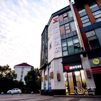 黄山V·Hotel(薇逅泰老街店)酒店提供图片