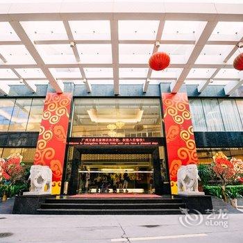 广州万盛名家酒店酒店提供图片