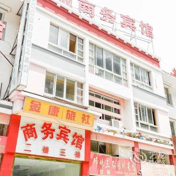 康定炉城商务宾馆酒店提供图片