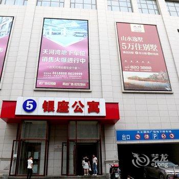 凤城天河湾日租公寓酒店提供图片