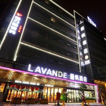 丽枫酒店(丽枫LAVANDE)(潮州广场店)酒店提供图片