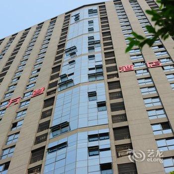 重庆万登酒店酒店提供图片