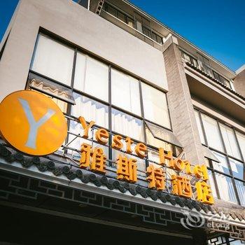 雅斯特酒店(柳州柳侯公园店)酒店提供图片