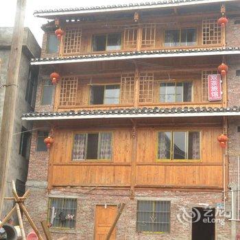 三江双茶旅馆酒店提供图片