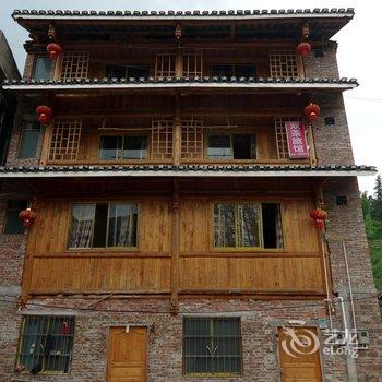 三江双茶旅馆酒店提供图片