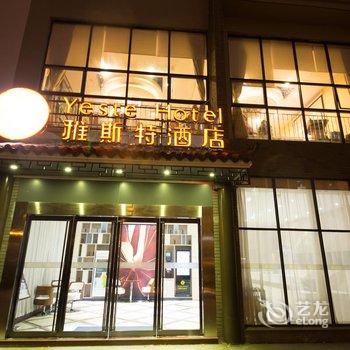 雅斯特酒店(柳州柳侯公园店)酒店提供图片