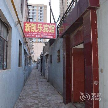 榆林新凯乐宾馆酒店提供图片