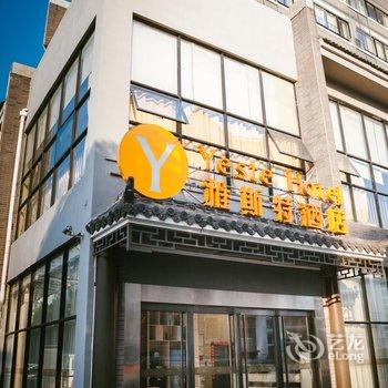 雅斯特酒店(柳州柳侯公园店)酒店提供图片