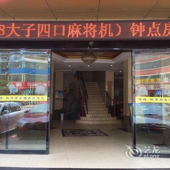 高安驿路枫情商务酒店酒店提供图片