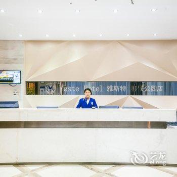 雅斯特酒店(柳州柳侯公园店)酒店提供图片