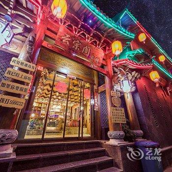 丽江梦在云宗主题精品客栈酒店提供图片