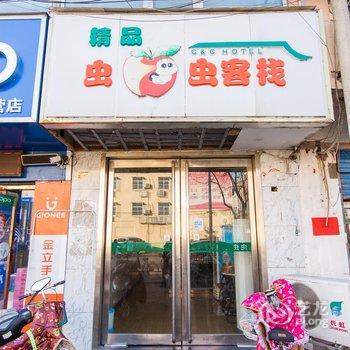 虫虫客栈（南阳理工店）酒店提供图片