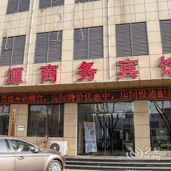 滦县佳源商务宾馆酒店提供图片