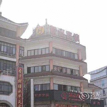 丹阳市贺嘉宾馆酒店提供图片